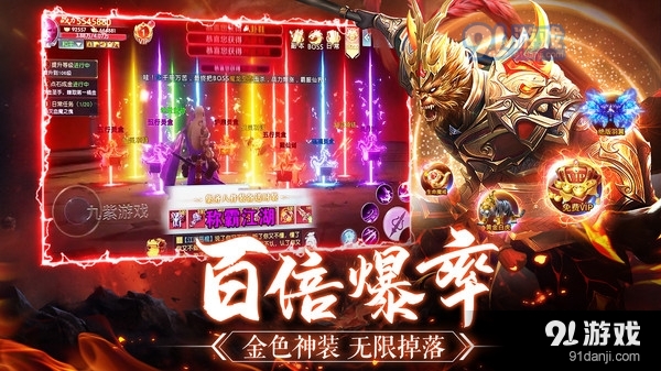 仙魔战场大圣归来v1.3.13截图2