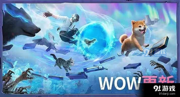 地铁逃生pubg国际服2.8丧尸边境版本v1.20.252截图1