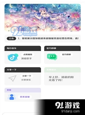 酷软壁纸v1.0.8截图2