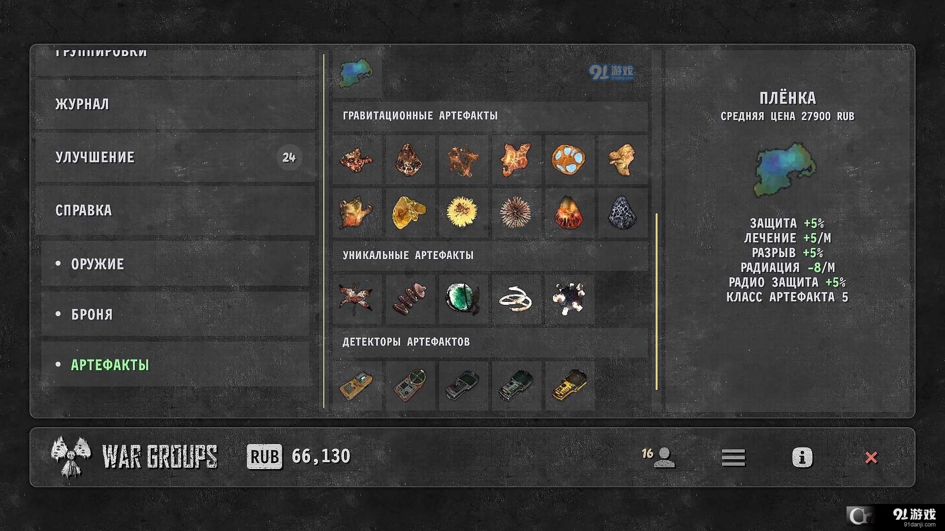 战争团体v.2.6截图2