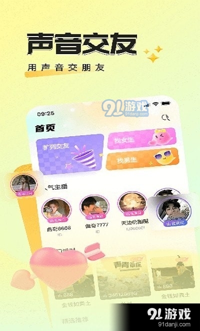 曲奇派对v1.1.5截图4