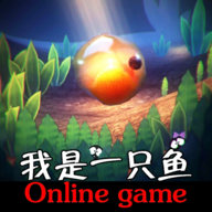 我是一只鱼v5