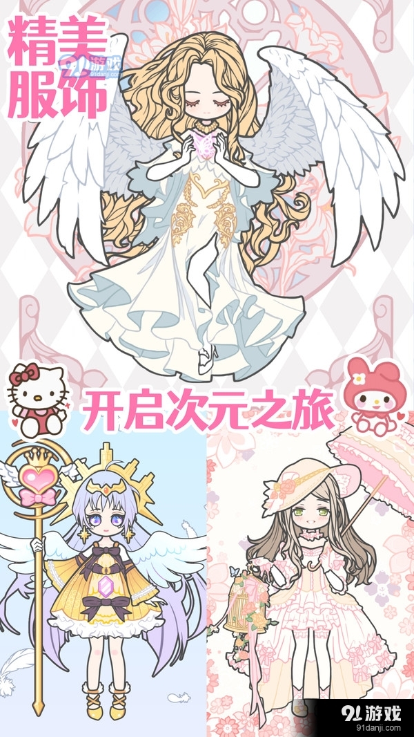 装扮时尚少女换装v1.8截图2