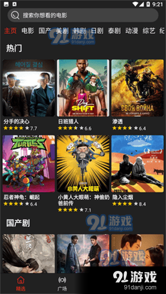 影视森林app正式版v1.5截图2