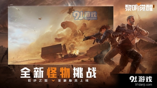 黎明觉醒：生机v1.103.6截图5