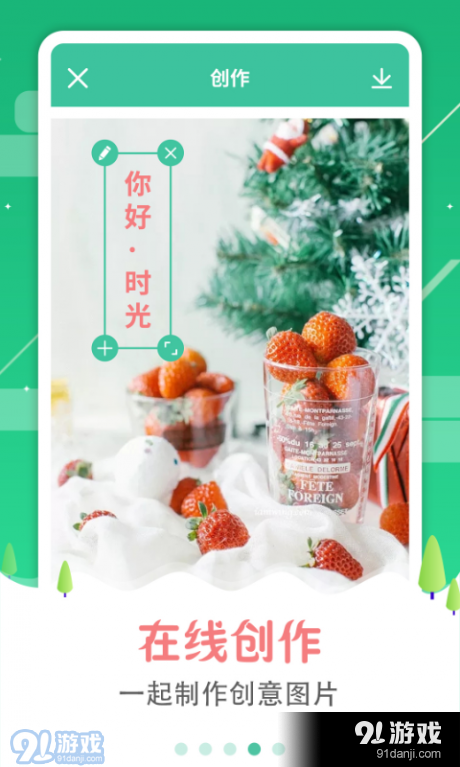 图片加字v2.6.14截图4