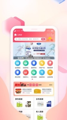 掌上云药房v4.1.9截图3