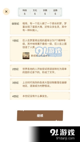文明模拟器MOD作弊菜单v1.0.2截图1