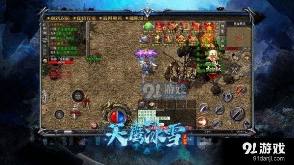 天鹰冰雪v4.5.4截图4