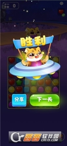 番柚爱消除红包版v1.1.6截图1