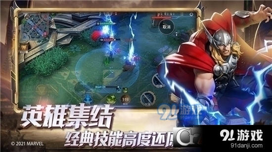 漫威超级战争国际服v3.13.8截图4