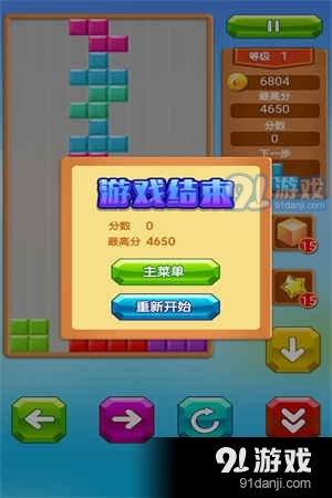 乐游方块消除九游版v1.1.5截图3