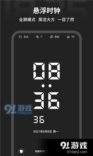 税特专注时钟v1.3.13截图2