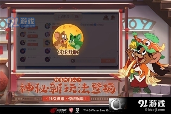 猫和老鼠新版本v2.1.09截图2