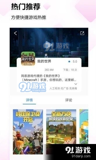 蚂蚁游戏盒子v1.11截图1