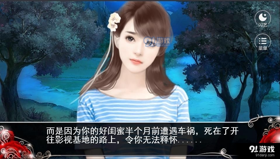 闪艺我就是要红v2.4.11截图3