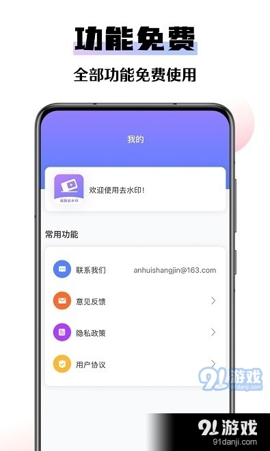 极速去水印大师v1.2.4截图2