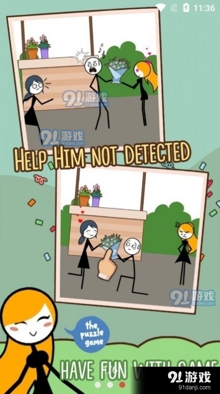 跳过爱情v1.5.12截图1