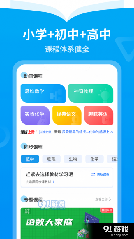 离离智学v1.3.5截图4