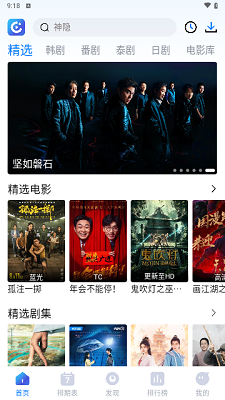 畅享影音v1.0.4截图1