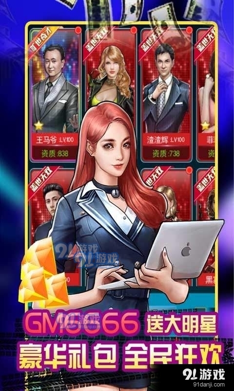 电竞经理人v1.3.4截图1