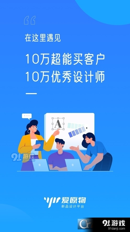 爱原物v3.1.7截图3