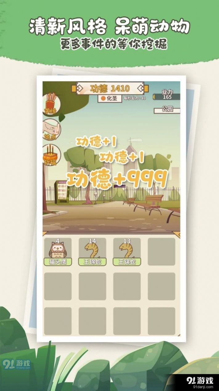 电子放生v0.5截图3