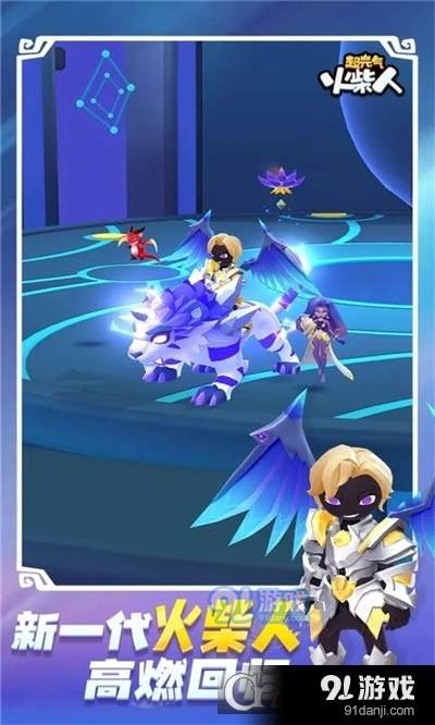超元气火柴人手游v1.0.7.6截图3