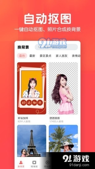 相册集v1.2.9截图1