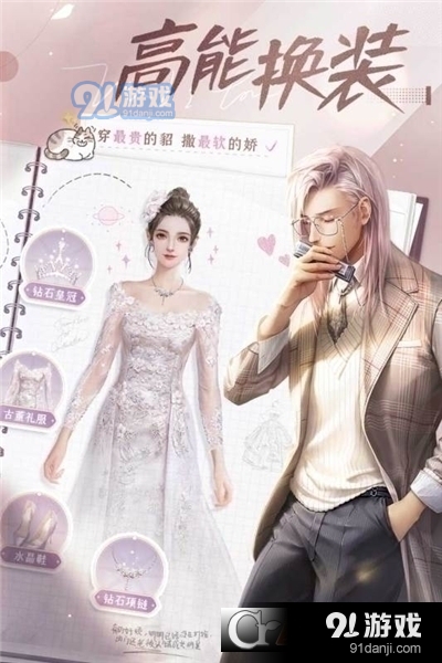 我本千金剧情完整版v2.1.10截图4