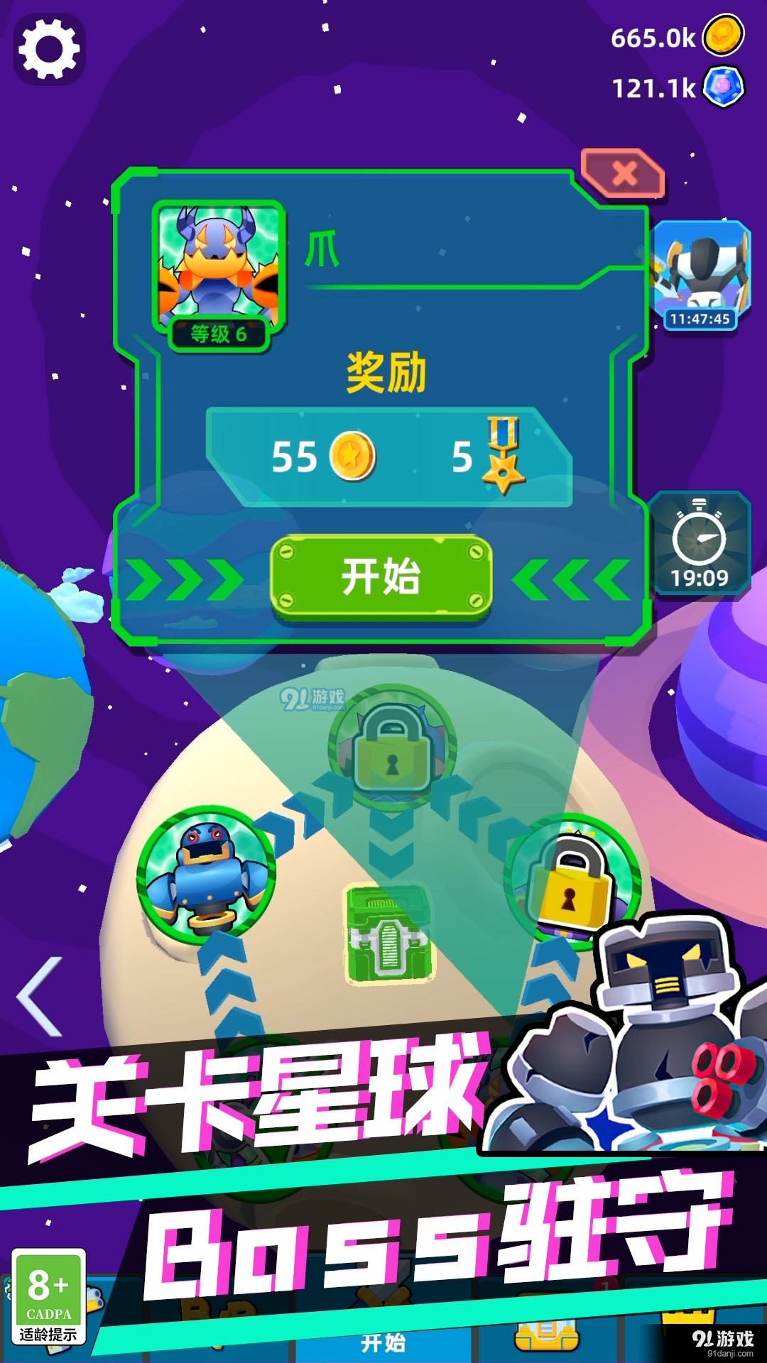 机器人拯救城市v1.1.0317截图4