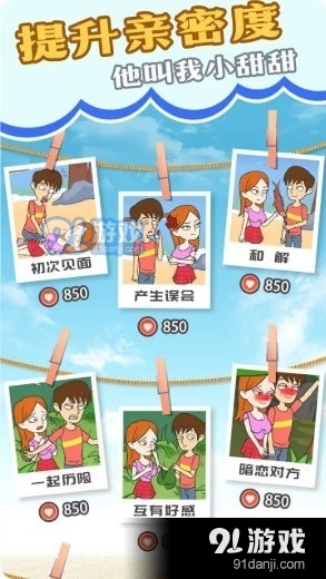 节奏萌宠v1.6截图2