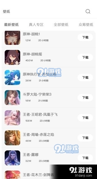 酷软壁纸正式版本v1.0.9截图2