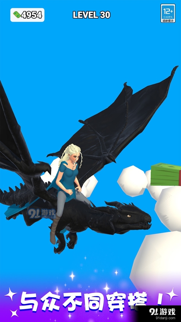 百变女王秀v1.1.5截图1