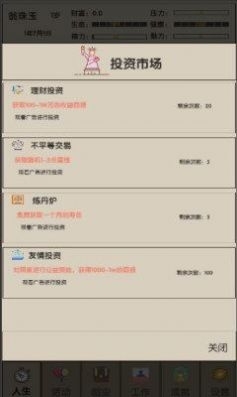 未来人生2v1.7截图3