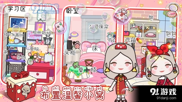 米加小镇公寓v1.12截图3