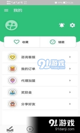 营养初级营养师v1.5.5截图2