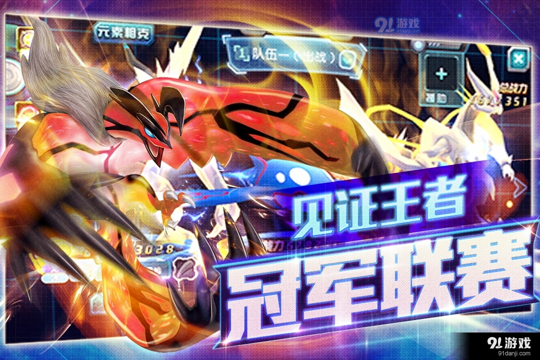 口袋妖怪3DS游戏v5.9.3截图4