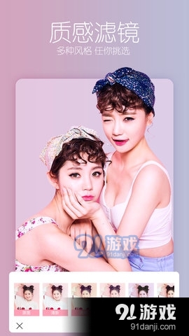 相片处理Appv3.8.11截图4