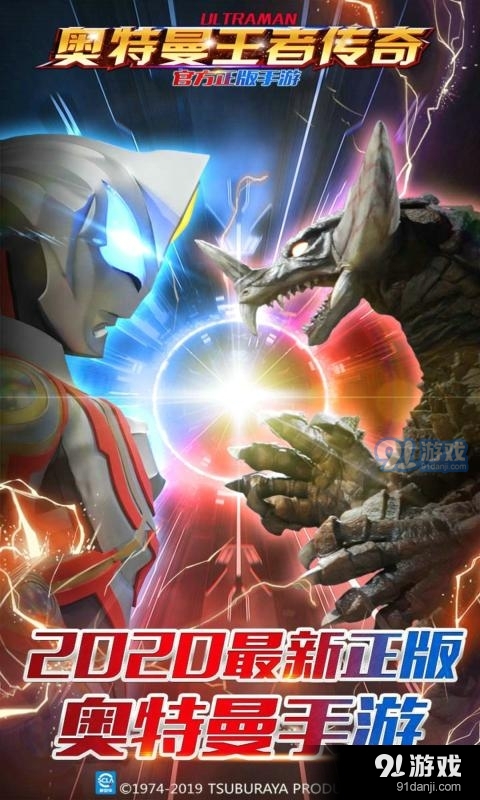 奥特曼王者英雄正式版v1.16截图3