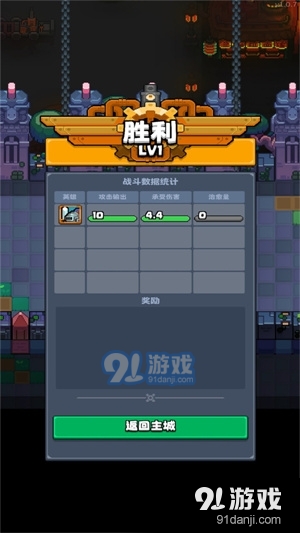 地城小分队v1.1.11截图1