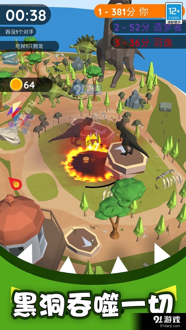 黑洞大冒险v1.2.5截图1