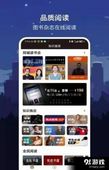 数字威海v2.0.8截图3