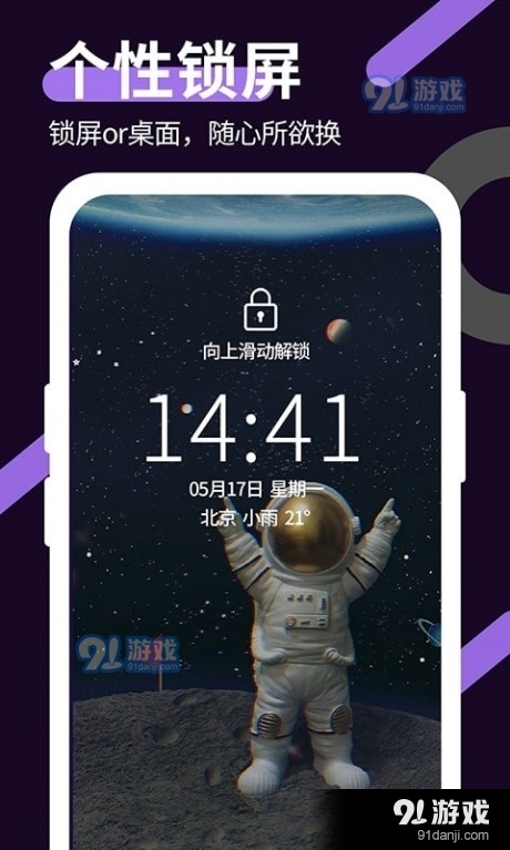 星空透明壁纸v1.3.4截图4