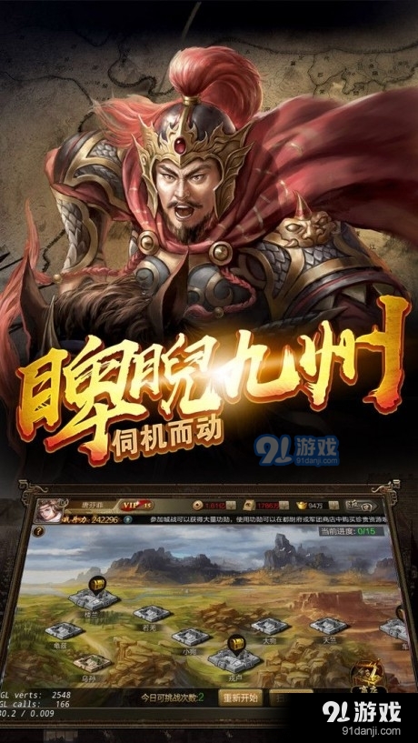 胡莱三国神鬼吕布v1.9.7截图3