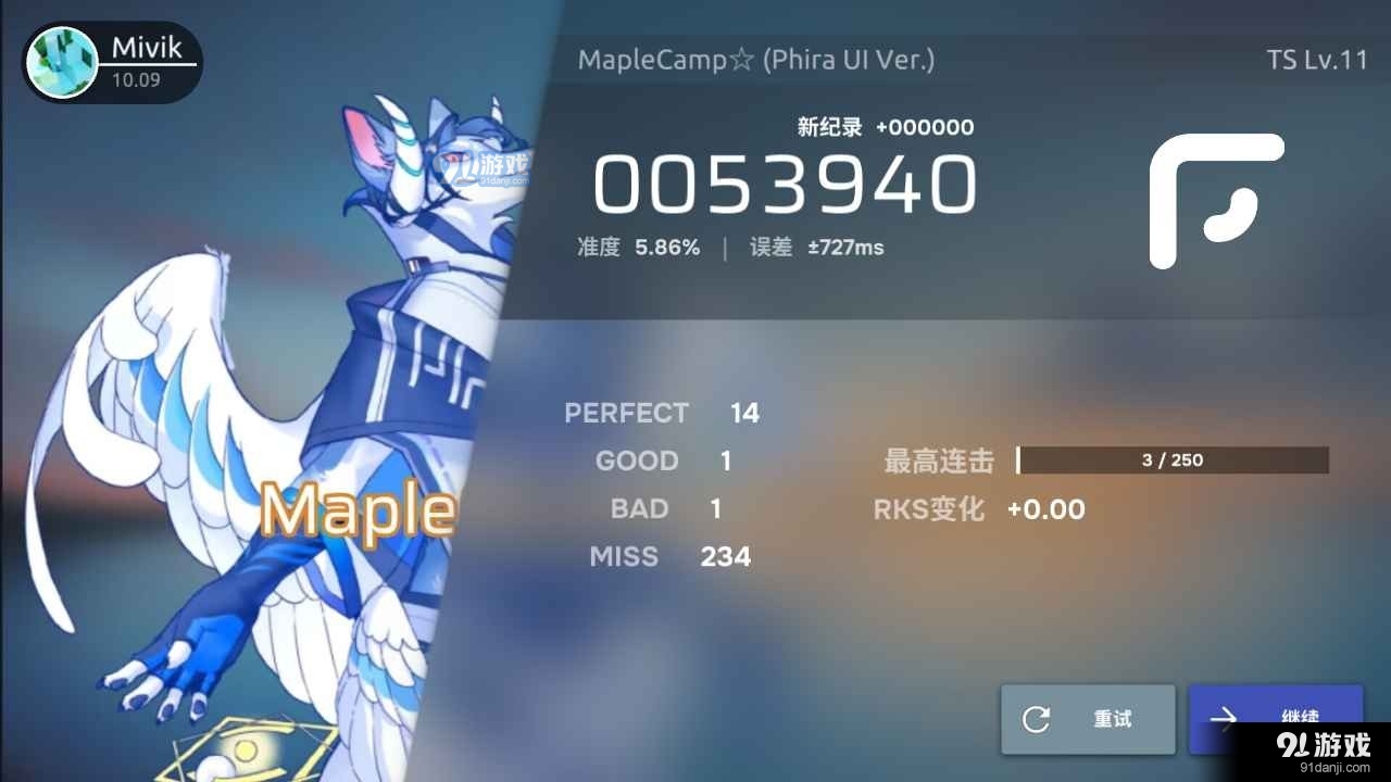 Phira正式版v0.6.5截图2