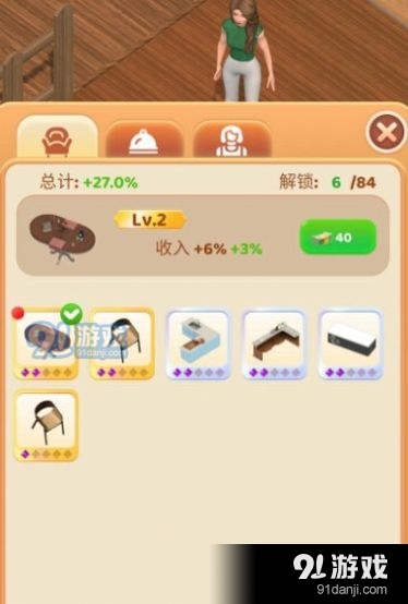 开店我最强v0.7截图3