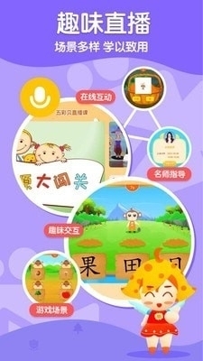 五彩贝启蒙v1.3.5截图1