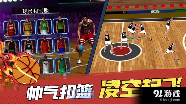 灌篮高手模拟器v1.3.6截图2