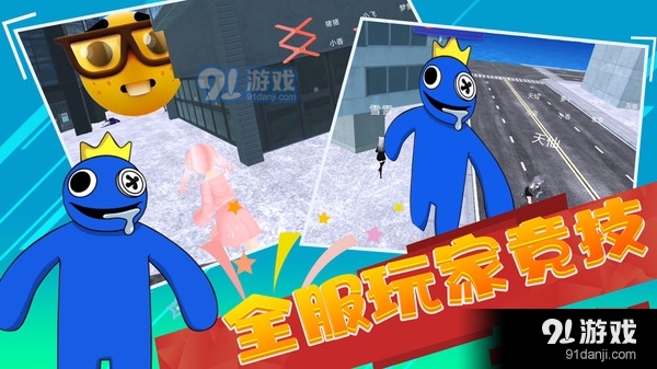 全民大逃亡v1.1.8截图3